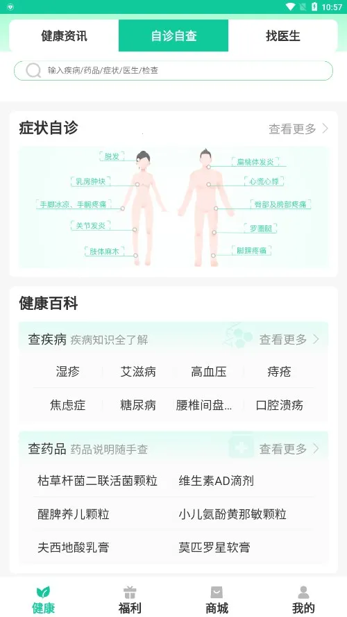 ���꿵��(��������ƽ̨)v3.8.1 ��׿���ͼ