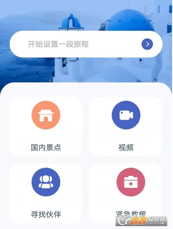 ���ɵ�2025�ٷ�����v2.8.6 ��׿���ͼ