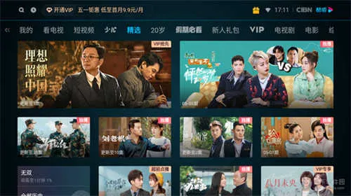 酷喵影视VIP2025官方正版 酷喵影视VIP2025官方正版