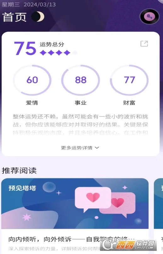 Ԥ������(������������)v4.12.1 �ٷ������ͼ