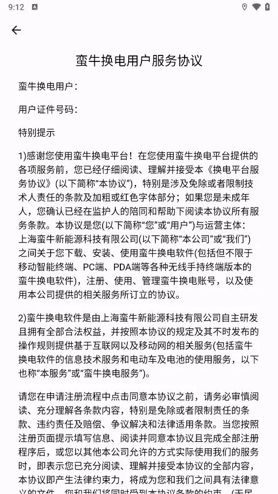 ��ţ����(�綯������ƽ̨)v2.8.5 ��Ѱ��ͼ