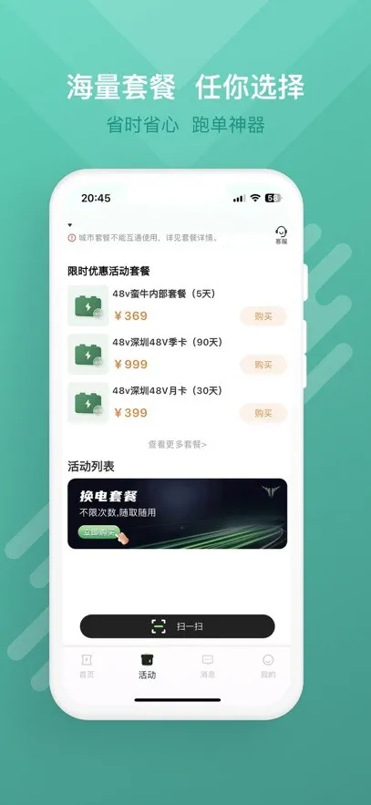 ��ţ����(�綯������ƽ̨)v2.8.5 ��Ѱ��ͼ