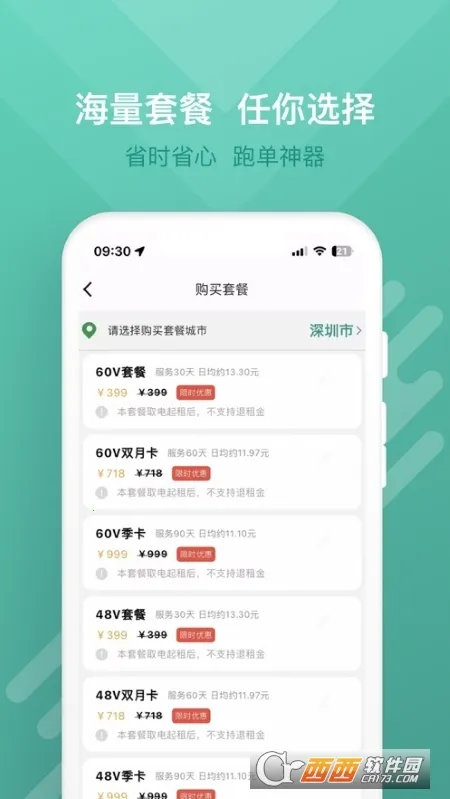 ��ţ����(�綯������ƽ̨)v2.8.5 ��Ѱ��ͼ