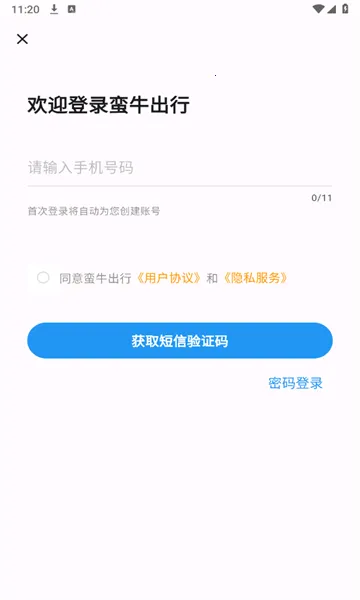 ��ţ����(�綯������ƽ̨)v2.8.5 ��Ѱ��ͼ