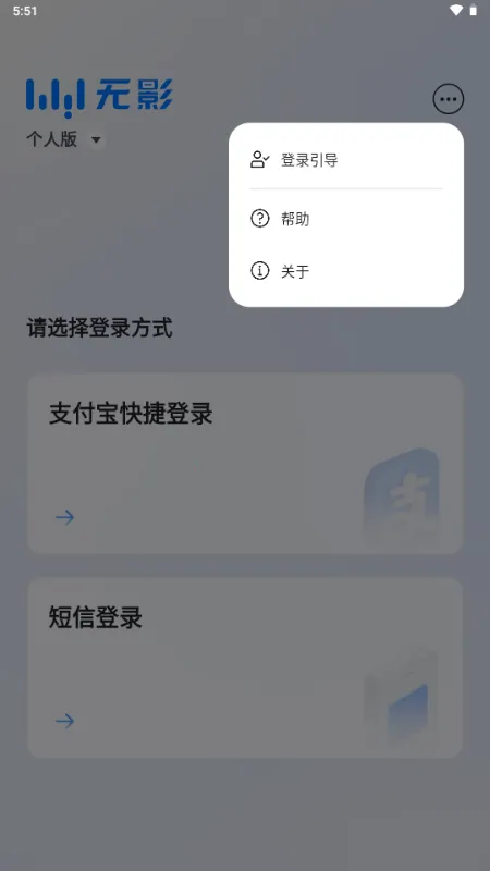 无影云电脑2025最新版本 无影云电脑2025最新版本