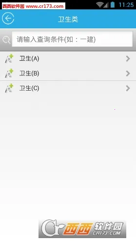 �𿼵�2025���ذ�װv83.0.0.1 ��Ѱ��ͼ