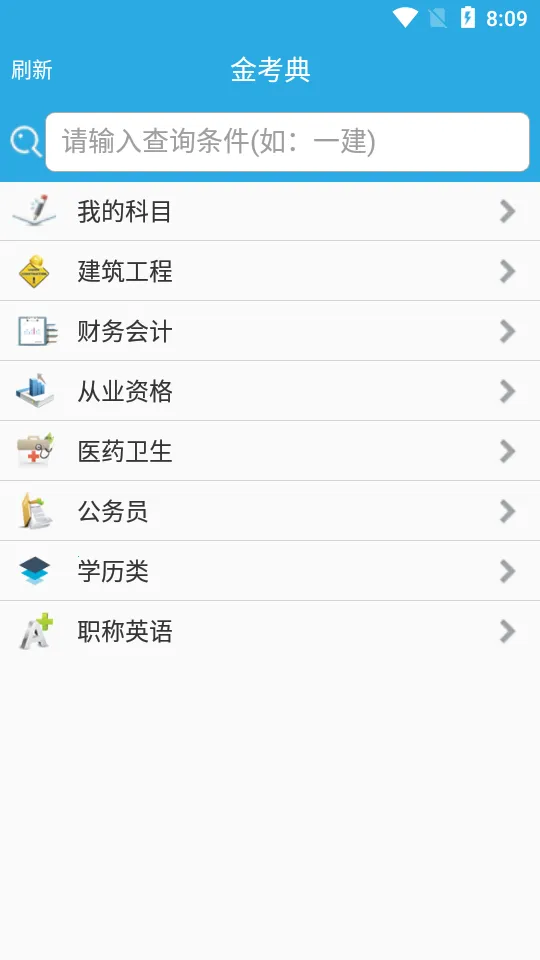 �𿼵�2025���ذ�װv83.0.0.1 ��Ѱ��ͼ