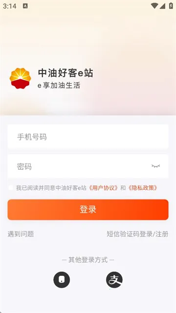 中油好客e站(汽车加油服务) 中油好客e站(汽车加油服务)