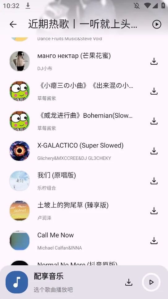 配享音乐安卓版手机版 配享音乐安卓版手机版