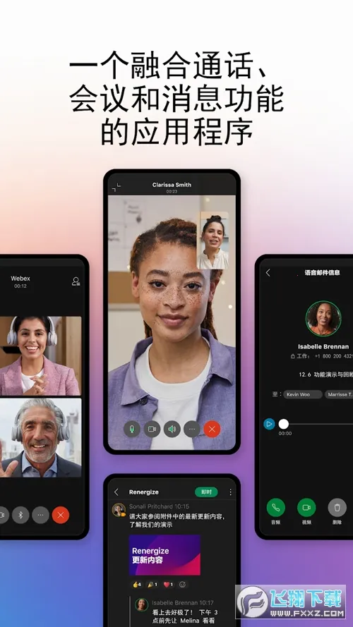 Webex����(�ƻ�������)v44.7.0 �ٷ������ͼ