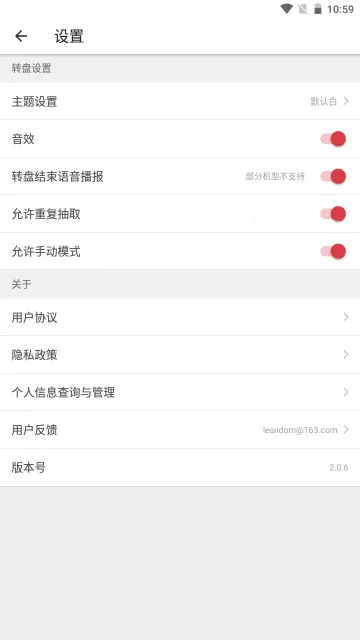 ��ת��С����(����ѡ�񹤾�)v2.1.6 �ֻ����ͼ