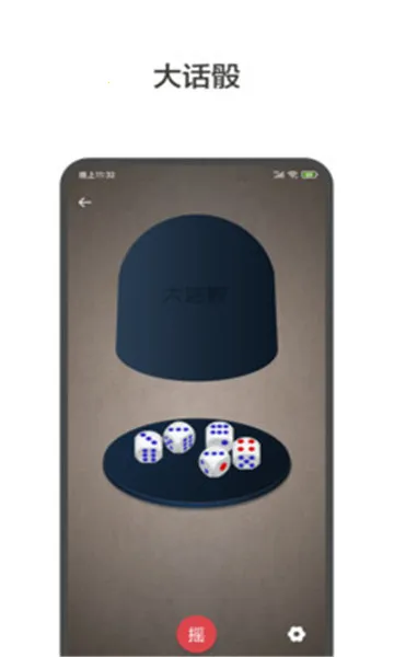 ��ת��С����(����ѡ�񹤾�)v2.1.6 �ֻ����ͼ