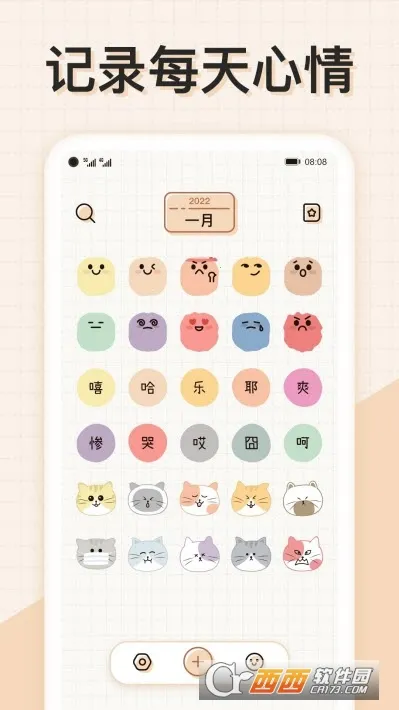 ΢����(���˼�¼����)v2.40.10 �ٷ������ͼ