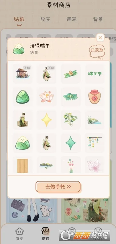 ΢����(���˼�¼����)v2.40.10 �ٷ������ͼ