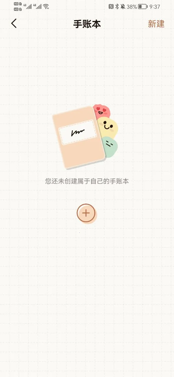 ΢����(���˼�¼����)v2.40.10 �ٷ������ͼ