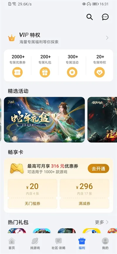 GameCenter(��Ϊ��Ϸƽ̨)v16.0.2.300 �ٷ������ͼ