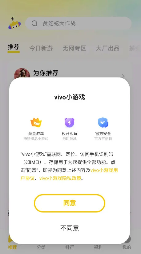 vivoС��׿���ֻ���v2.6.5.0 ��׿���ͼ