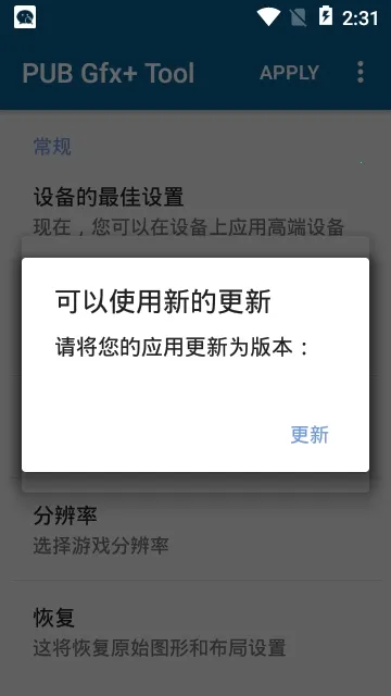 PUBGfx(�Լ���Ϸ����)v0.25.3 ��׿���ͼ