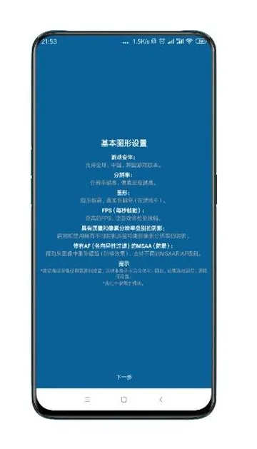 PUBGfx(�Լ���Ϸ����)v0.25.3 ��׿���ͼ