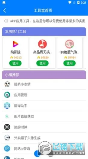 �ܺ���(������Դƽ̨)v7.1 �ֻ����ͼ