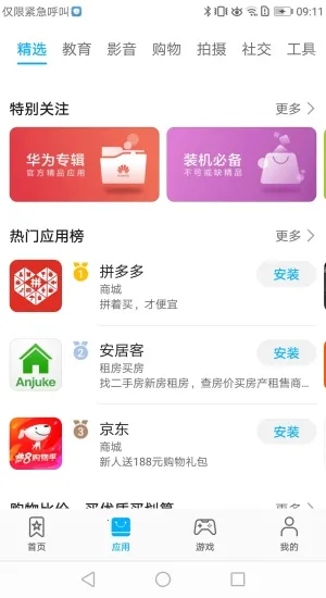 ��ҫ(Ӧ���г�)