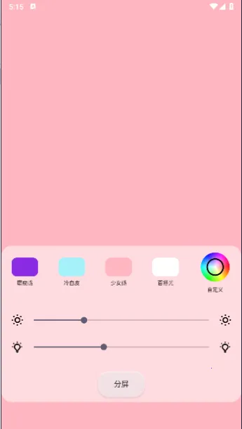 Сè�����Pro2025�ٷ����°汾v1.0.0 �ֻ����ͼ