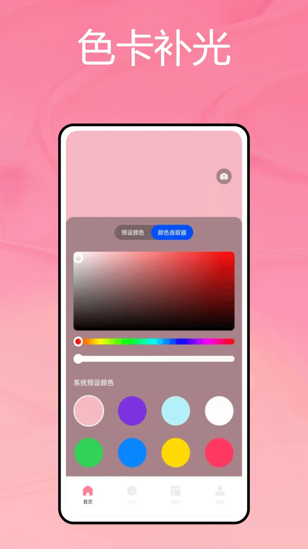 Сè�����Pro2025�ٷ����°汾v1.0.0 �ֻ����ͼ