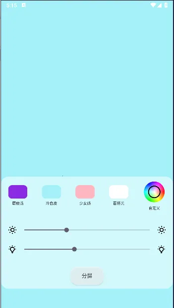 Сè�����Pro2025�ٷ����°汾v1.0.0 �ֻ����ͼ