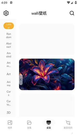 walli��ֽ(��ֽӦ��)v2.12.82 ��Ѱ��ͼ