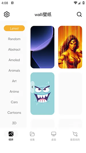 walli��ֽ(��ֽӦ��)v2.12.82 ��Ѱ��ͼ