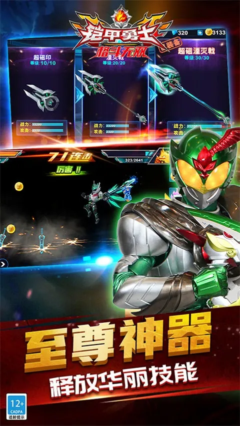 ������ʿ����˫(���׸񶷾�������)v1.7.1 �ֻ����ͼ