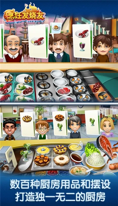 Cooking Fever2025�ٷ����°汾v26.2.0 �ֻ����ͼ