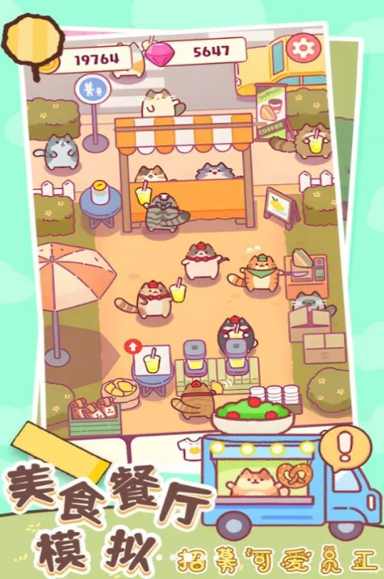 ��ʳ����ģ��(��ʳ��Ӫ��Ϸ)v1.2 ��Ѱ��ͼ