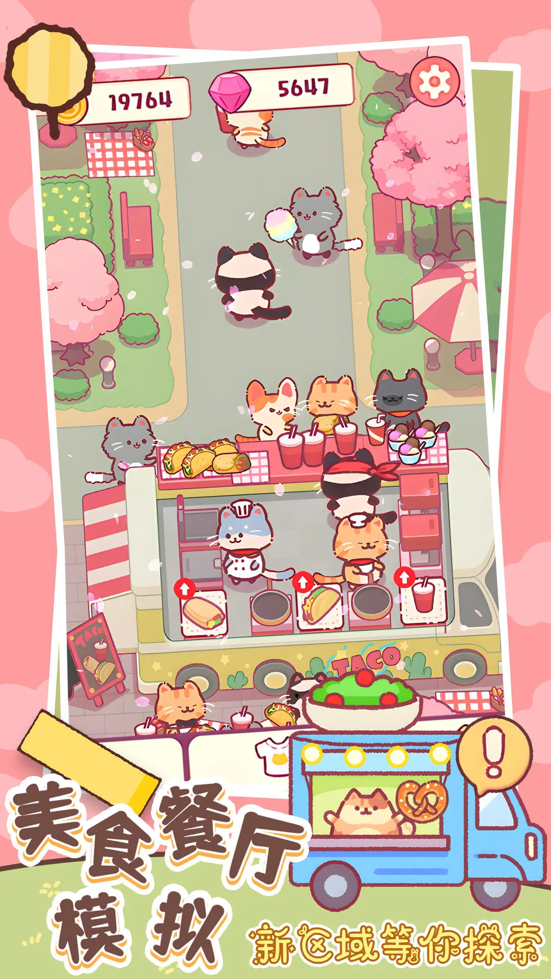 美食餐厅模拟(美食经营游戏) 美食餐厅模拟(美食经营游戏)