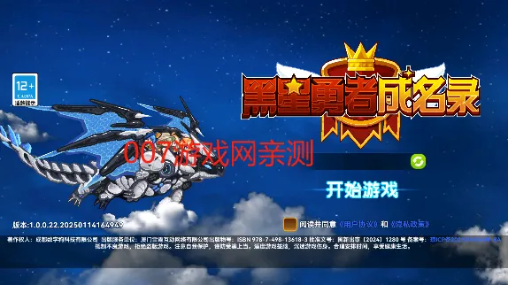 �������߳���¼2025���°汾