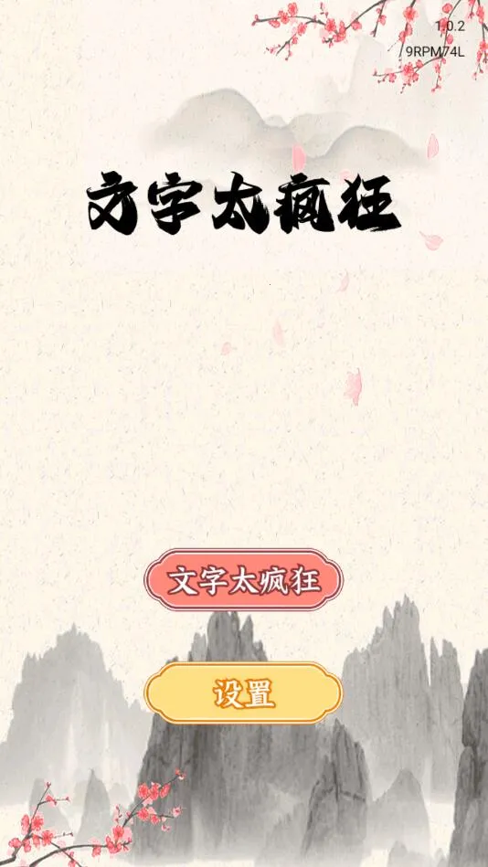 ����̫���(���ֽ�����Ϸ)