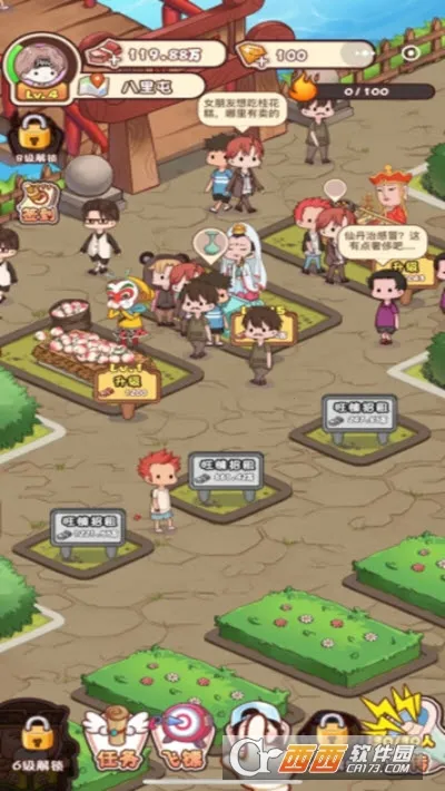 ����Ҳ��̯2025���ذ�װv1.0.4 �ٷ������ͼ