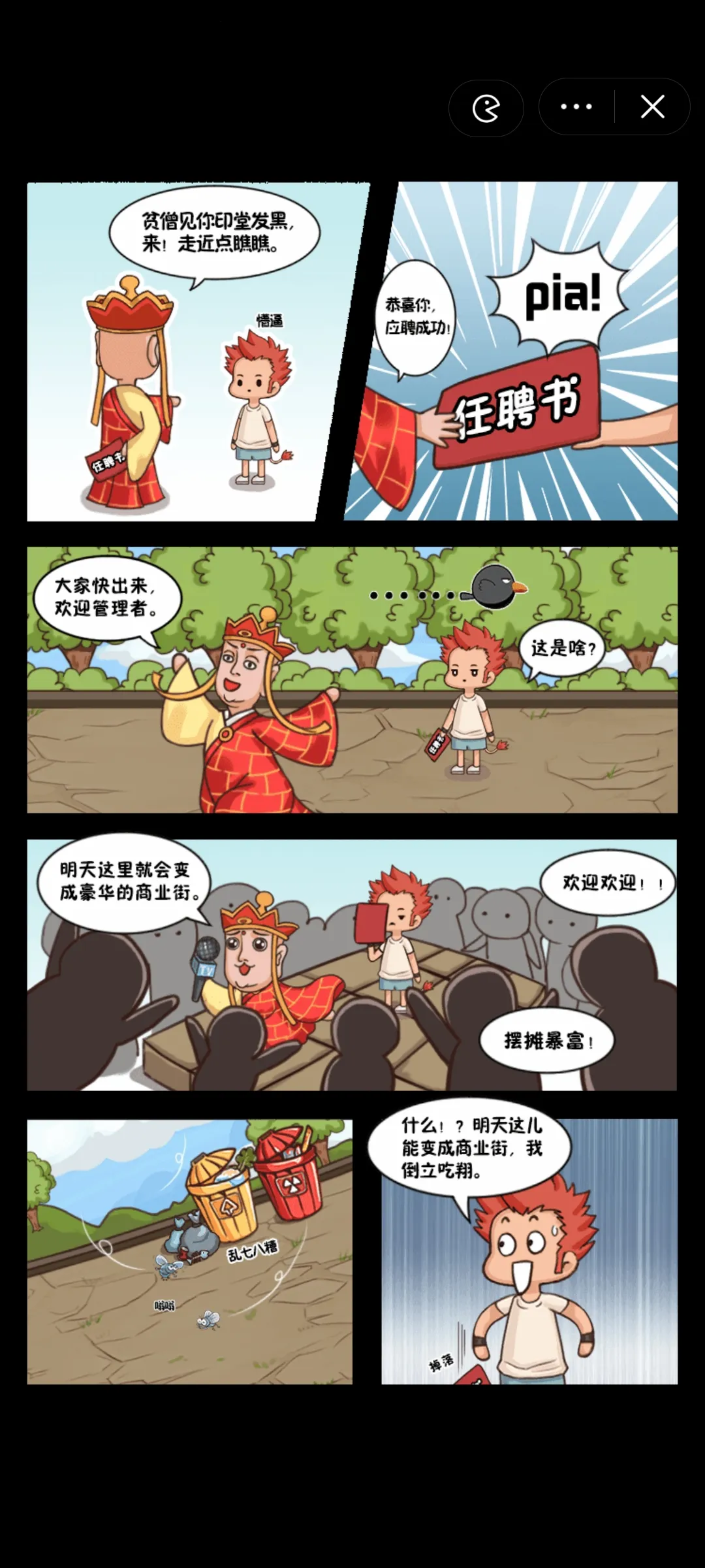 ����Ҳ��̯2025���ذ�װv1.0.4 �ٷ������ͼ