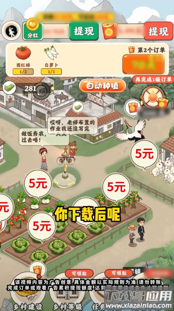 ��Ұׯ԰(ģ�⾭Ӫ��Ϸ)v1.3.5 ��Ѱ��ͼ