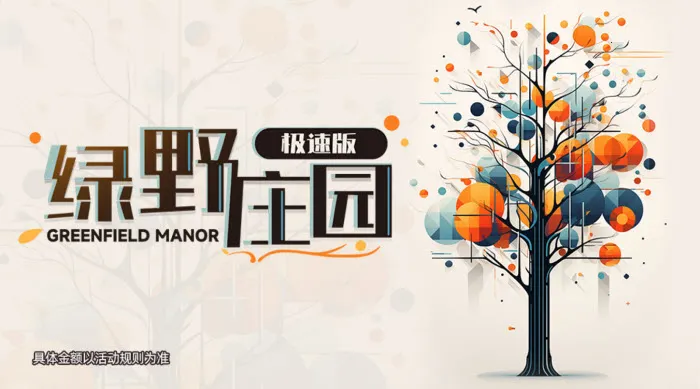 ��Ұׯ԰(ģ�⾭Ӫ��Ϸ)