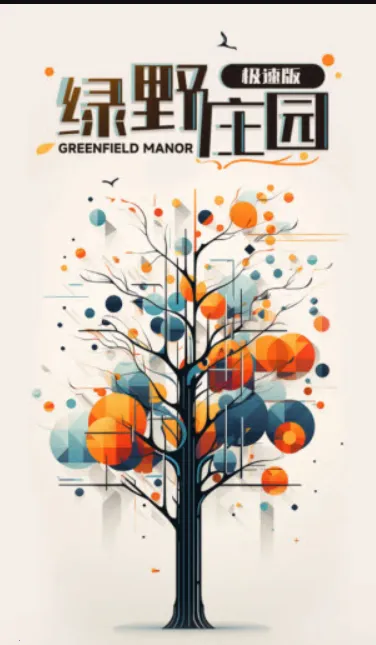 ��Ұׯ԰(ģ�⾭Ӫ��Ϸ)v1.3.5 ��Ѱ��ͼ