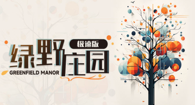 ��Ұׯ԰(ģ�⾭Ӫ��Ϸ)