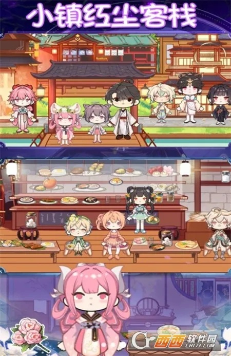 ӣ��С����԰(��װð����Ϸ)v1.0 ��Ѱ��ͼ