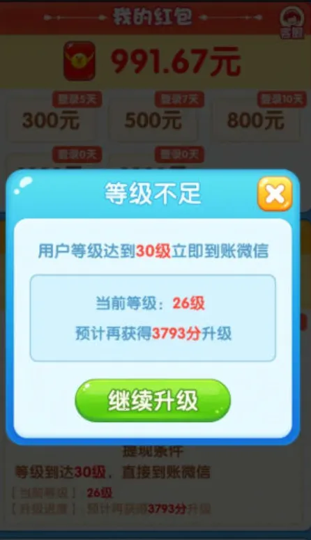 �ϳ�������(����׬�����Ϸ)v1.0.1 ��Ѱ��ͼ