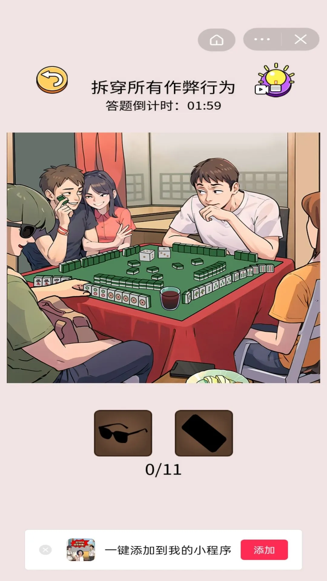 ����������(���Խ�����Ϸ)v1.0.0 ��׿���ͼ