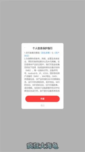 ���󺣹갲׿���ֻ���v735.101 �ֻ����ͼ