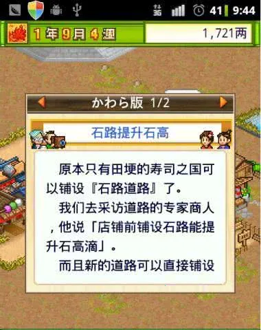 �󽭻�֮��(����ģ����Ϸ)v2.1.6 ��׿���ͼ