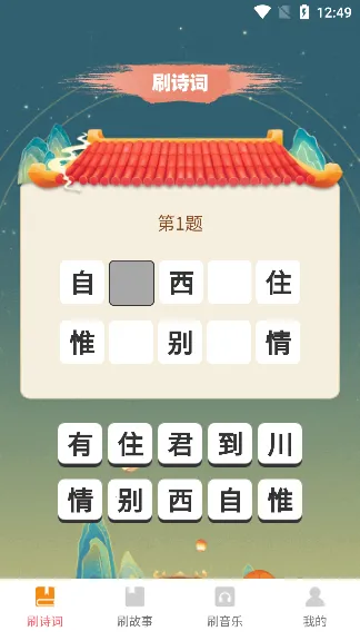 ����ϲˢ2025�ٷ����°汾v1.0.4 �ٷ������ͼ