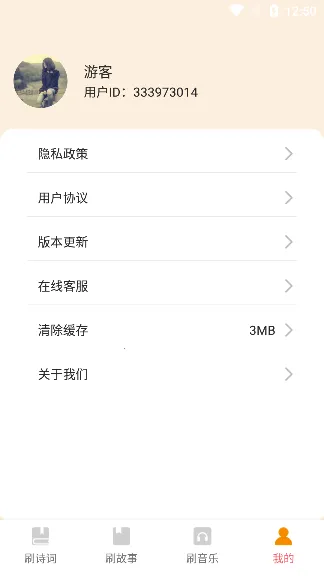 ����ϲˢ2025�ٷ����°汾v1.0.4 �ٷ������ͼ