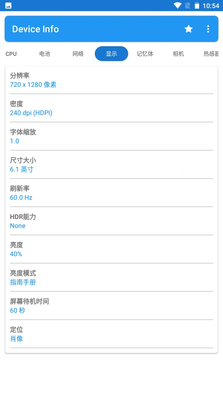 Device Info��׿���ֻ���v3.4.1.4 ��Ѱ��ͼ